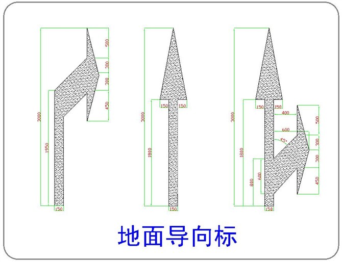 名称:          箭头尺寸